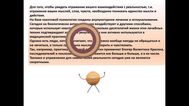 #Квантовая психология правда или ложь? Может заблуждение? Как и всё неизведанное - не понятно смотреть онлайн