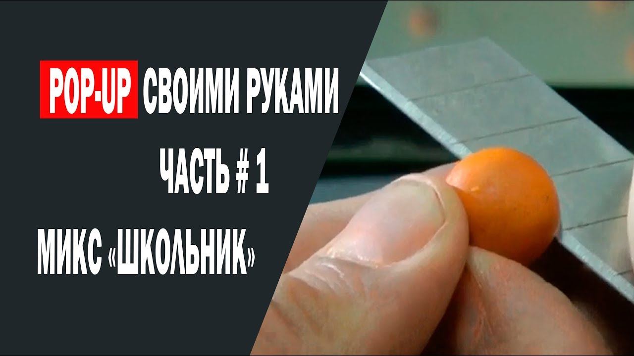 Бойл плавающий своими руками. Часть-1. "Школьник" смотреть онлайн