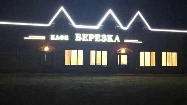 Открытие кафе