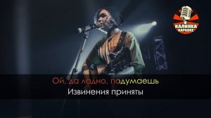 Караоке Алена Швец - Неудачница