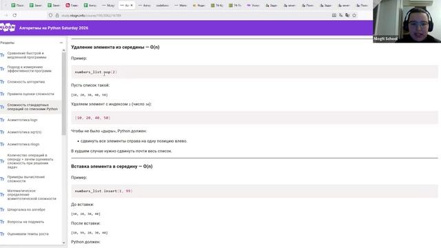 1 февраля - Асимптотика - Algorithms Saturday 2026
