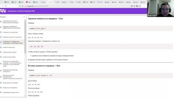 1 февраля - Асимптотика - Algorithms Saturday 2026
