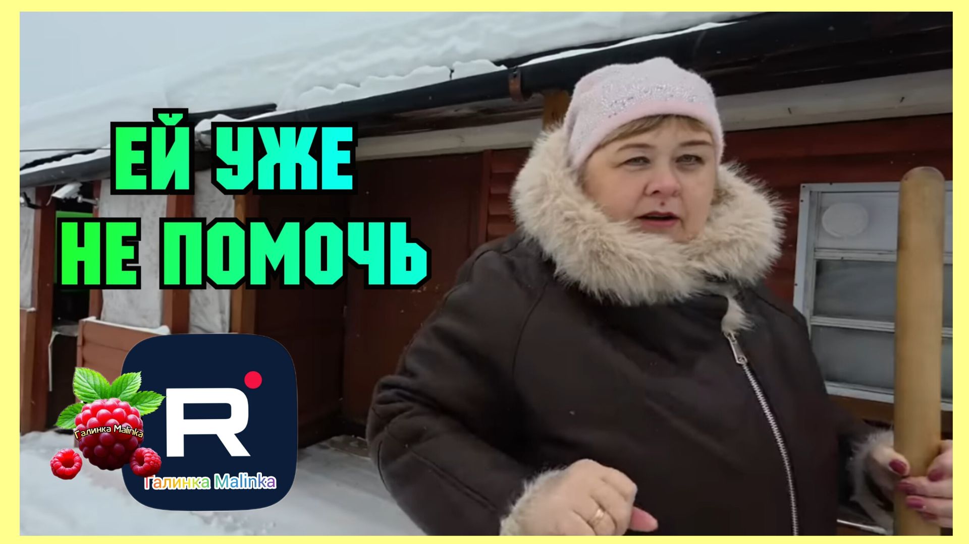 Ольга Уралочка _Ей уже не помочь _Обзор _Ольга Уралочка live смотреть онлайн