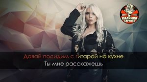Караоке KARA KROSS - Просто друг