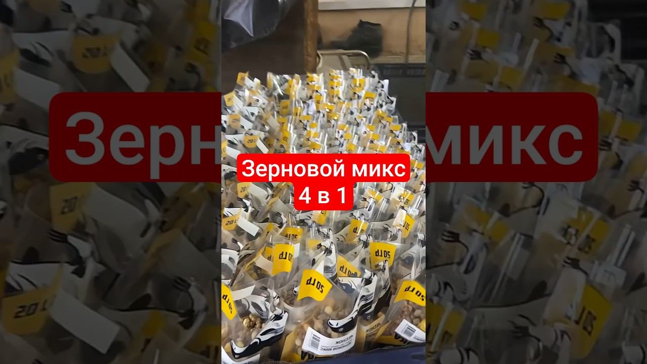 Зерновой микс 4 в 1 - перловка, горох, кукуруза и пшеница с различными ароматами. смотреть онлайн