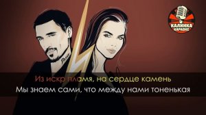 Караоке Дима Билан - Молния