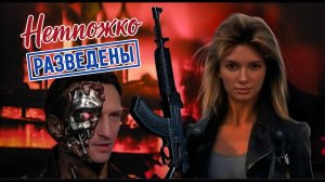 Немножко разведены 1 сезон 4 выпуск