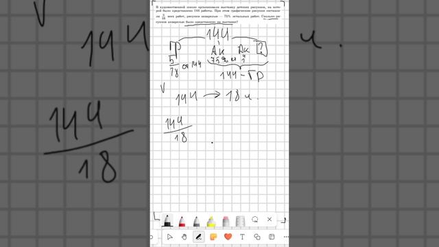 Как решать текстовые задачи в 5-6 классе по математике.