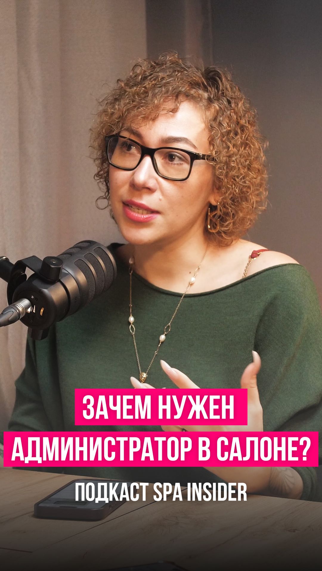 Зачем нужен администратор в салоне?🔥