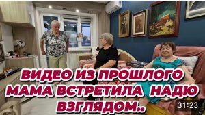 САМВЕЛ АДАМЯН, ПО ПРОСЬБАМ ЗРИТЕЛЕЙ, МАМА ВСТРЕТИЛА НАДЮ ВЗГЛЯДОМ..