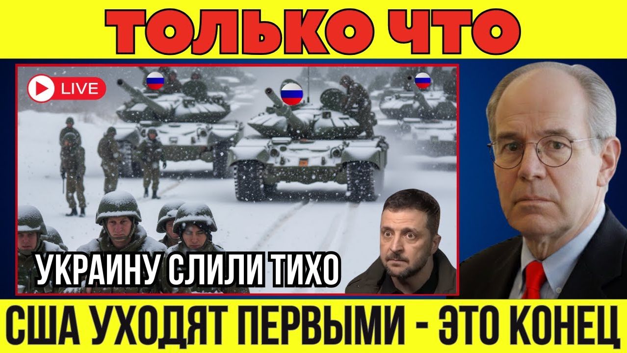Зима добивает Украину? света нет, поезда стоят, люди бегут! США сливают ВСУ! Военные сводки смотреть онлайн