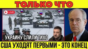 Зима добивает Украину? света нет, поезда стоят, люди бегут! США сливают ВСУ! Военные сводки