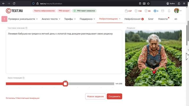 Text.ru: Иллюстратор- создаём картинку Бабулька с редиской по описанию смотреть онлайн