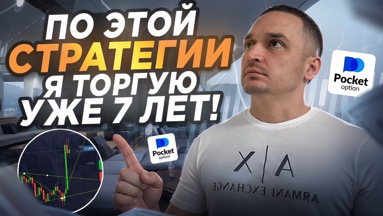 СТРАТЕГИЯ НА 1-5 МИНУТ ДЛЯ РАЗГОНА ЛЮБОГО БАЛАНСА! ТРЕЙДИНГ ОБУЧЕНИЕ смотреть онлайн