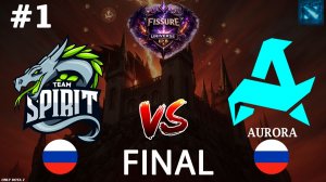 МАТЧ РЕВАНШ В ГРАНД ФИНАЛЕ! | Spirit vs Aurora #1 (BO5) FINAL | FISSURE Universe 8