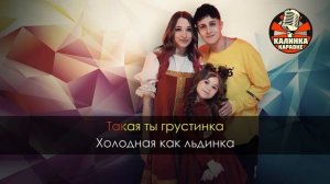 Караоке Хабиб - Ягода Малинка