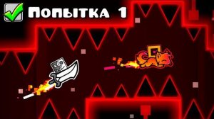 1 ПОПЫТКА на КАЖДЫЙ Экстрим Демон Который Мы Прошли — ГОНКА