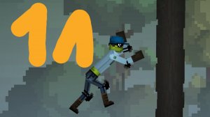 Я построил что-то сложное часть 1