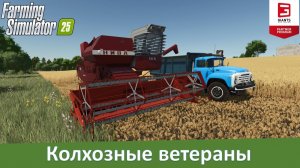 FS 25 - Обзор модов комбайна СК-5 "Нива" и грузовика ЗиЛ-130