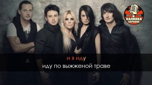 Караоке Город 312 - Останусь