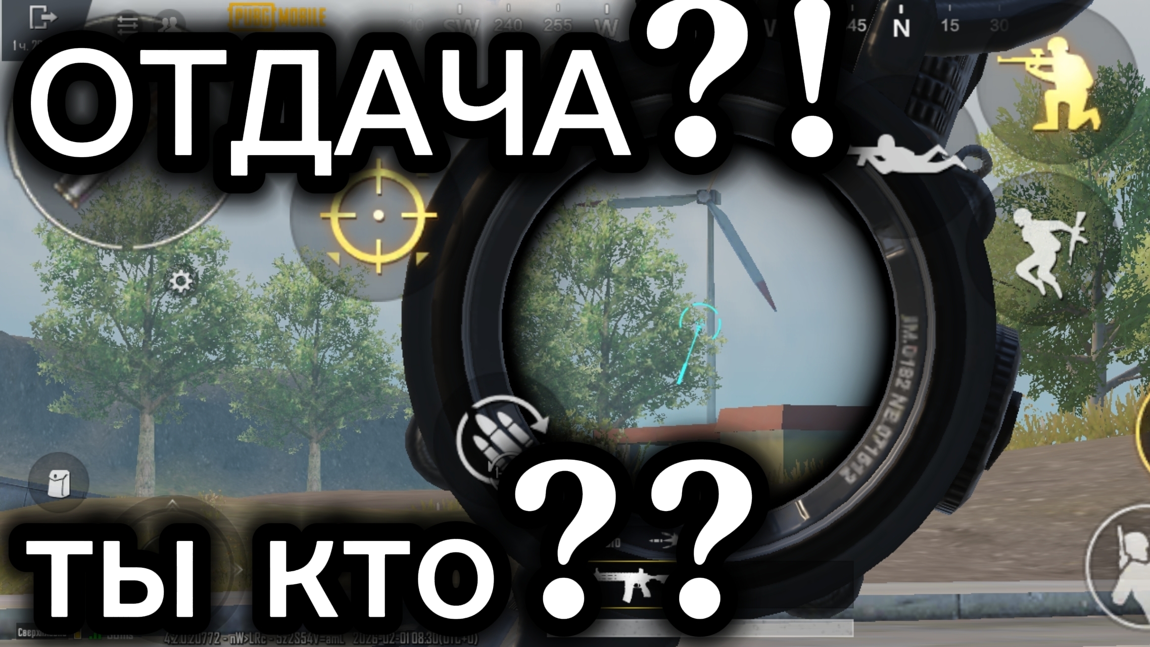 как убрать отдачу в пабк мобаел