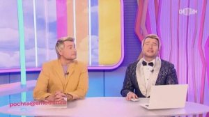 Утренняя почта от 1.02.2026 анонс выпуска, что будет в эфире