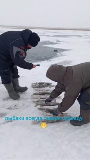 Правда рыбака