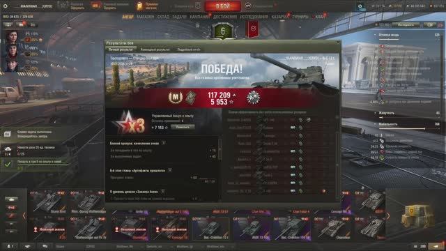 Мир танков. Мастер 12ка засвета на В-С12t.