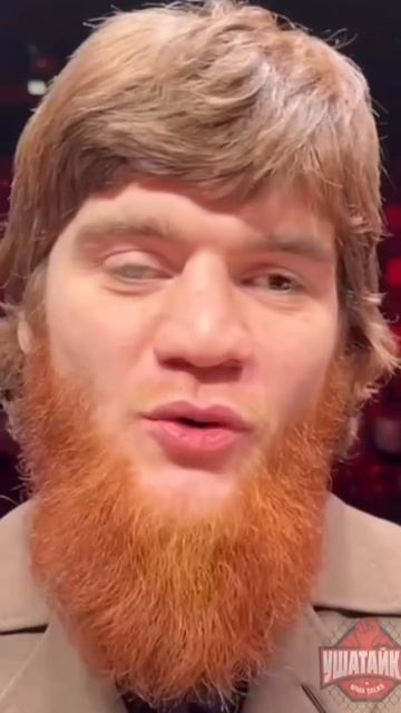 💥Шара Буллет рассказал, что пошел разговор о его схватке по грэпплингу с Алексом Перейрой: смотреть онлайн