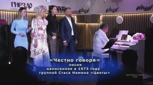 11.Честно говоря