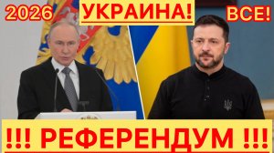 РЕФЕРЕНДУМ УКРАИНА ГОЛОСУЙТЕ - ВАРИАНТ ОКОНЧАНИЯ КОНФЛИКТА #новости #новини #россия #украина #война