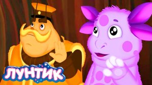 ЛУНТИК - Развлекательный мультик для детей - Лунтик игра для малышей