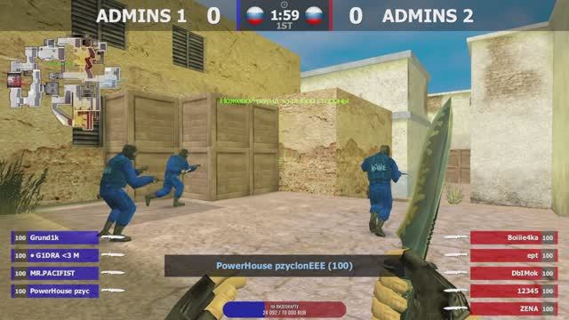 ADMINS 1 -vs- ADMINS 2 1 карта // Шоу-Матч // @kn1feTV смотреть онлайн