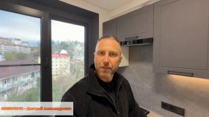 Самое надёжное жильё в Сочи статусом КВАРТИРА !