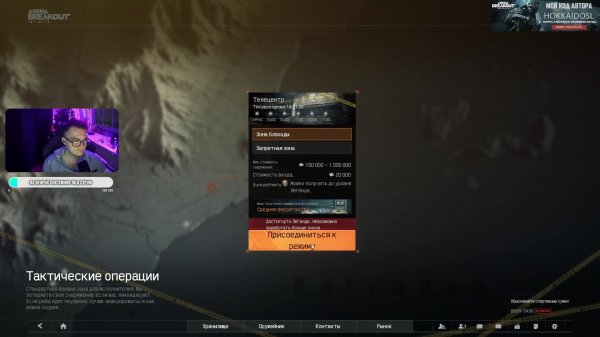 Ночные рейды🔥 Arena Breakout: Infinite учимся фармить заново🤑