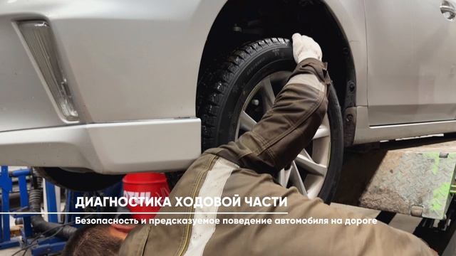 Диагностика ходовой части в REIWA hybrid service / Хабаровск