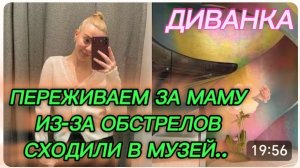 САМВЕЛ АДАМЯН, МИСС ВОНГ, ПЕРЕЖИВАЕМ ЗА МАМУ ИЗ-ЗА ОБСТРЕЛОВ, СХОДИЛИ В МУЗЕЙ СОВРЕМЕННОГО ИСКУССТВА