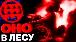 Аналог Хоррор по Лавкрафту: Oakburn Opus Analog Horror