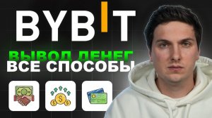 КРИПТОВАЛЮТА БАЙБИТ КРИПТОБИРЖА / 加密貨幣 BYBIT 加密貨幣交易所 / CRYPTO EXCHANGE BYBIT CRYPTOCURRENCY