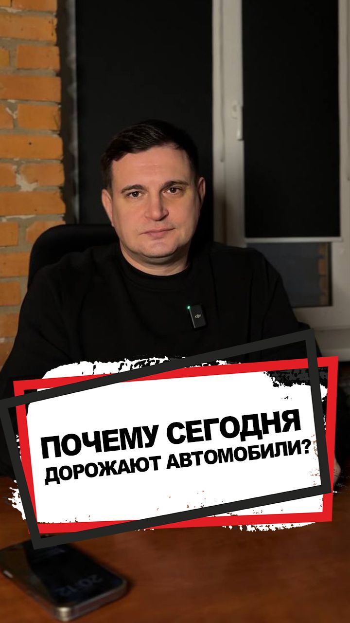 Почему сегодня дорожают импортированные автомобили, не смотря на низкие курсы валют? смотреть онлайн