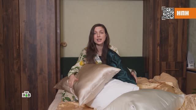 Правда ли шелковые наволочки продлевают красоту и молодость | «НашПотребНадзор» смотреть онлайн