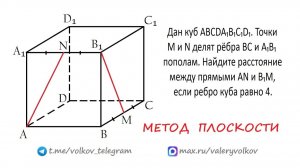 Расстояние между скрещивающимися прямыми #1