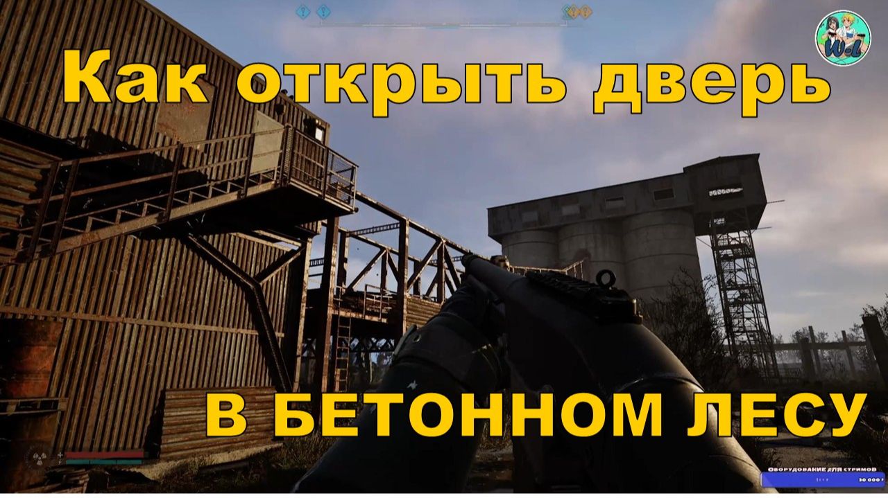 S.T.A.L.K.E.R. 2: Как открыть ДВЕРЬ В БЕТОННОМ ЛЕСУ смотреть онлайн