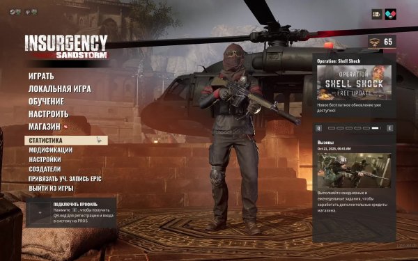 Не CS 2, а Insurgency Sandstorm - Вечерний стрим