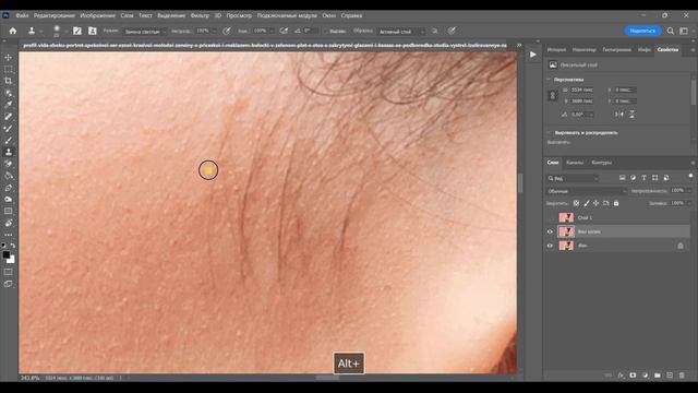 Убираем волосы на лице в фотошоп смотреть онлайн