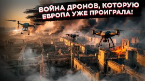 DJI против Helsing: как китайские дроны и немецкий брак решают исход войны на Украине