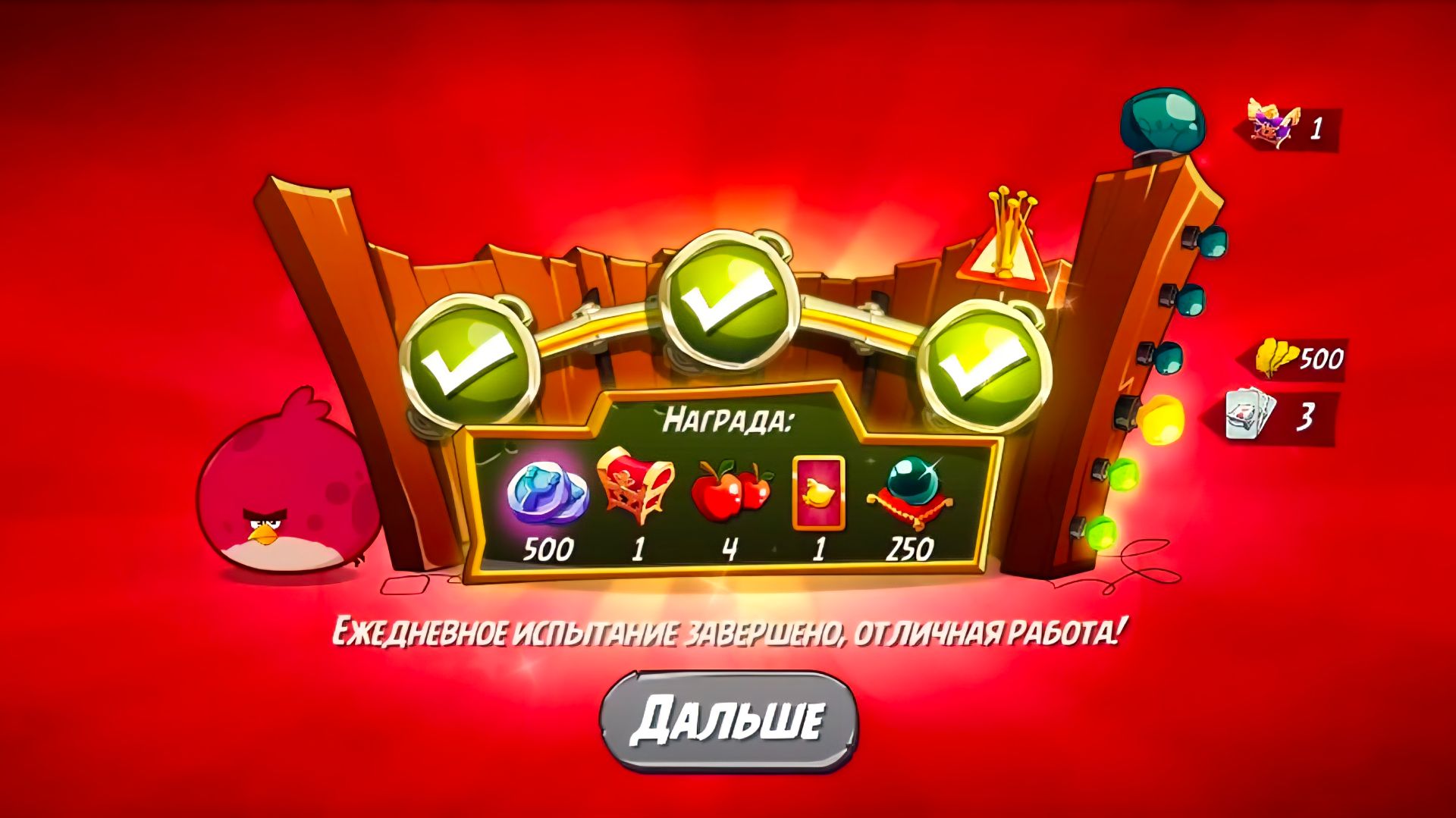 Angry Birds 2. Тернии Теренса 01.02.2026 АВ2/AB2 смотреть онлайн