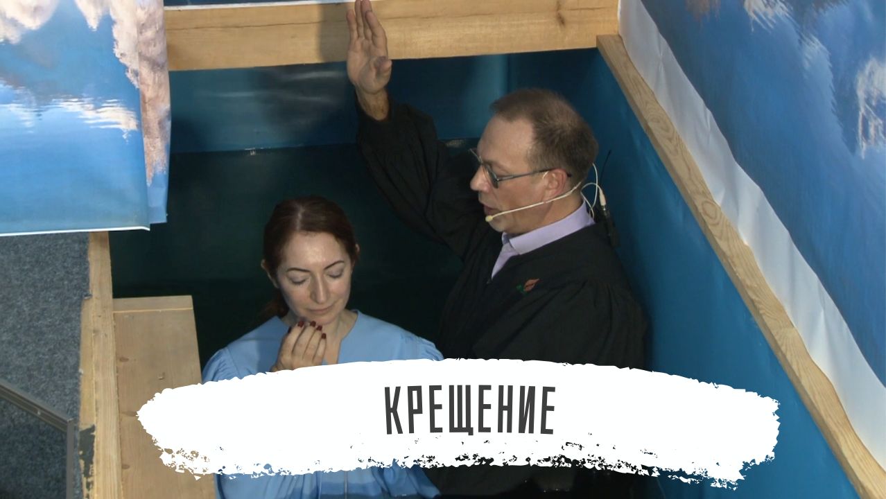 Крещение Ирины Сейрановой смотреть онлайн