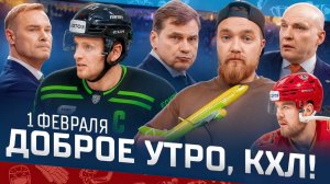Доброе утро, КХЛ ⏰ 138-й день Фонбет КХЛ 25/26 | KHL World Games – в Китае и 3-е поражение минчан 🔥
