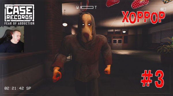 CASE RECORDS: Fear of Abduction #3 ➤ Полное прохождение игры